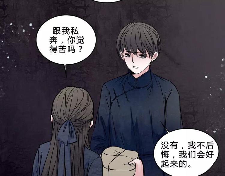 第18话 欲望傀儡-第19话