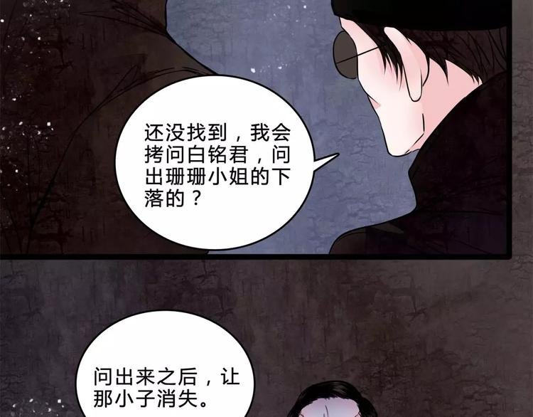 第18话 欲望傀儡-第19话