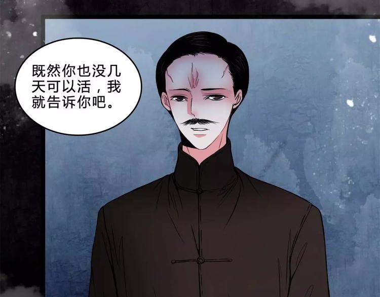 第18话 欲望傀儡-第19话