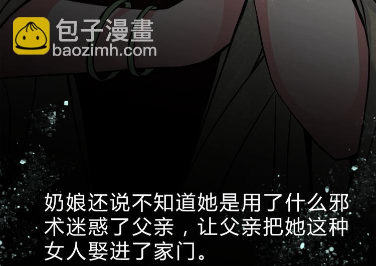 第2话 后母(1/2)-第3话