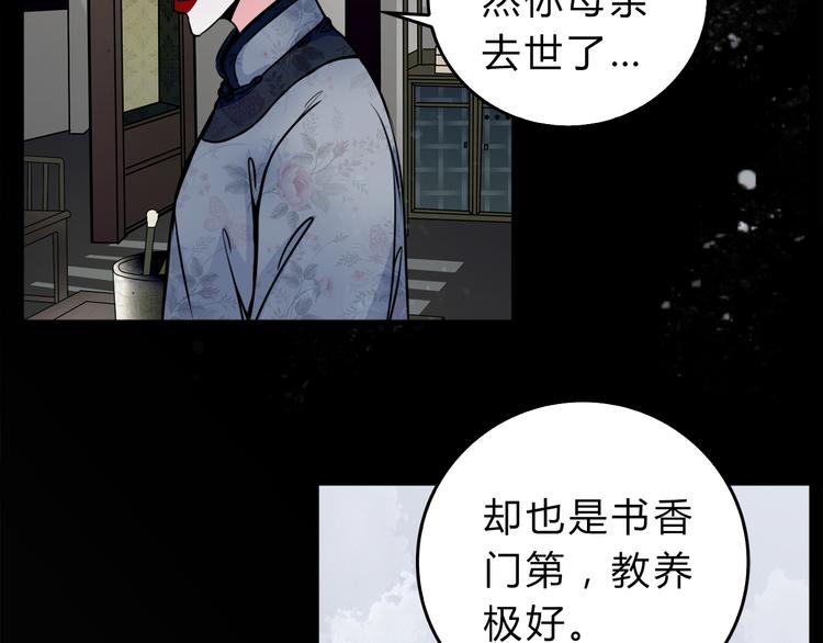 第2话 后母(1/2)-第3话