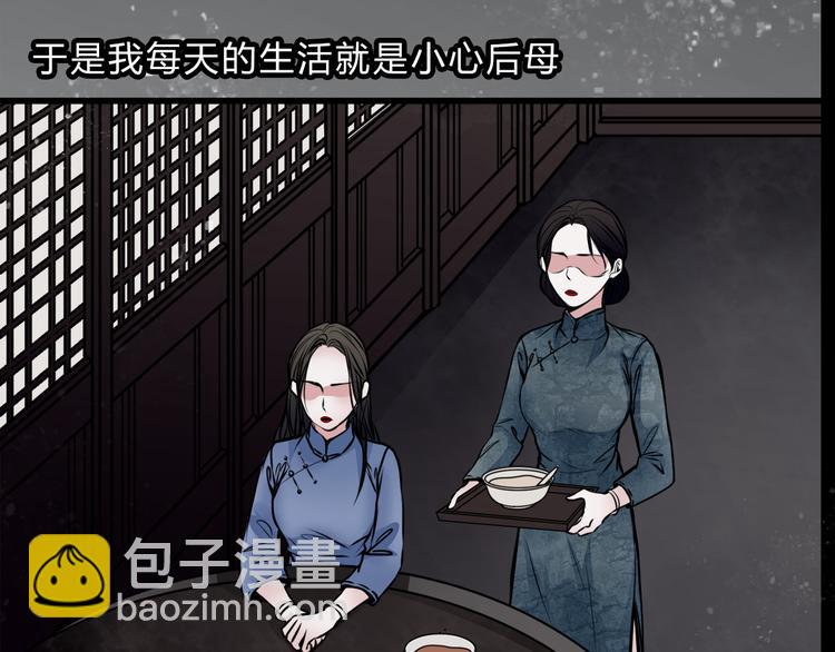 第2话 后母(1/2)-第3话