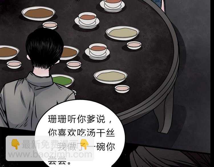 第2话 后母(1/2)-第3话