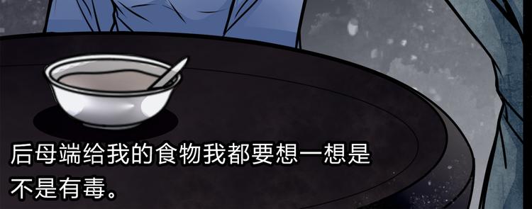 第2话 后母(1/2)-第3话