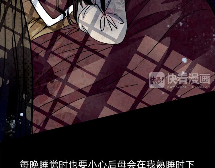 第2话 后母(1/2)-第3话