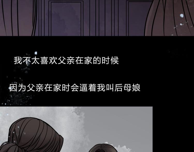 第2话 后母(1/2)-第3话