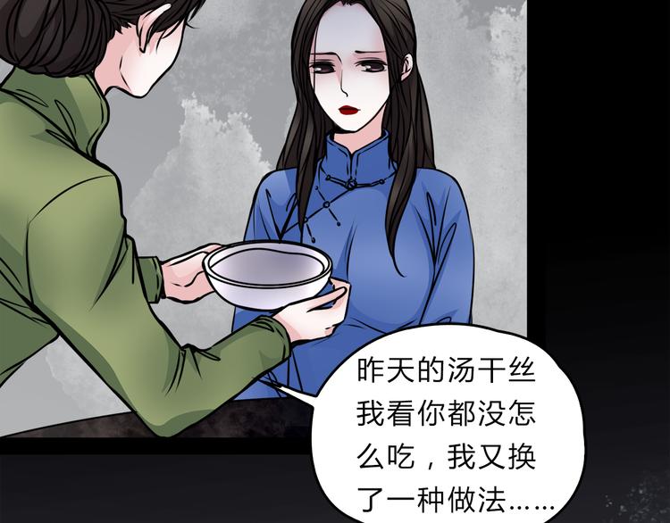 第2话 后母(1/2)-第3话