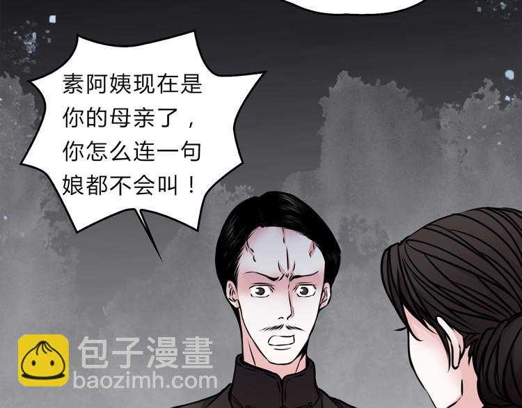 第2话 后母(1/2)-第3话