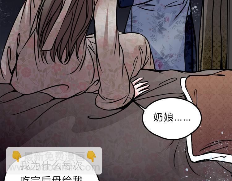 第2话 后母(1/2)-第3话