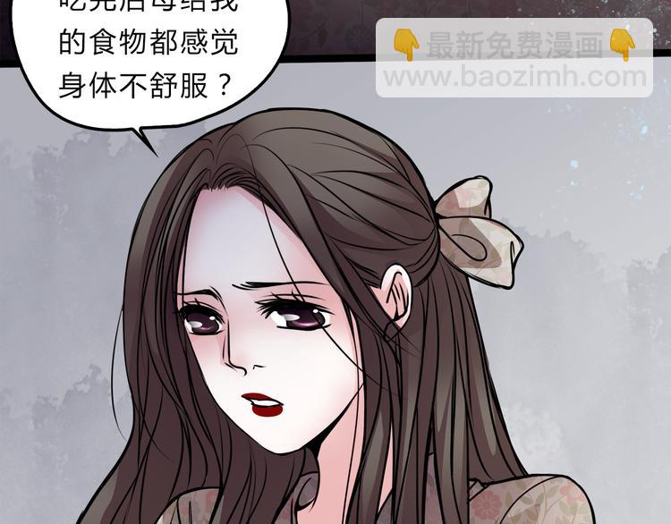 第2话 后母(1/2)-第3话