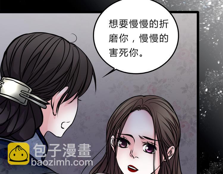 第2话 后母(1/2)-第3话