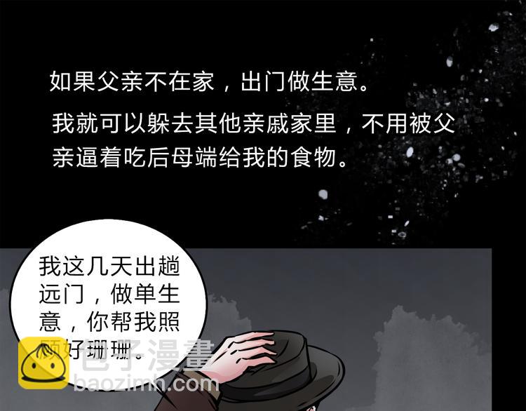 第2话 后母(1/2)-第3话