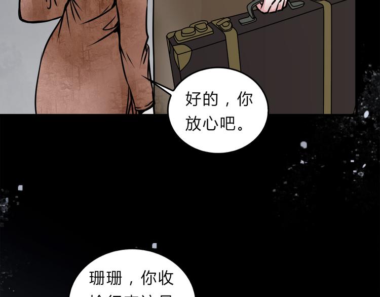 第2话 后母(1/2)-第3话