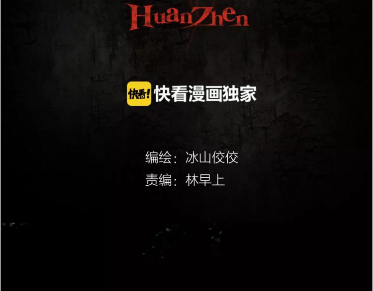 完结篇 幻为真，真为幻(1/2)-第21话