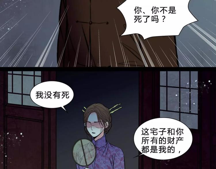 完结篇 幻为真，真为幻(1/2)-第21话