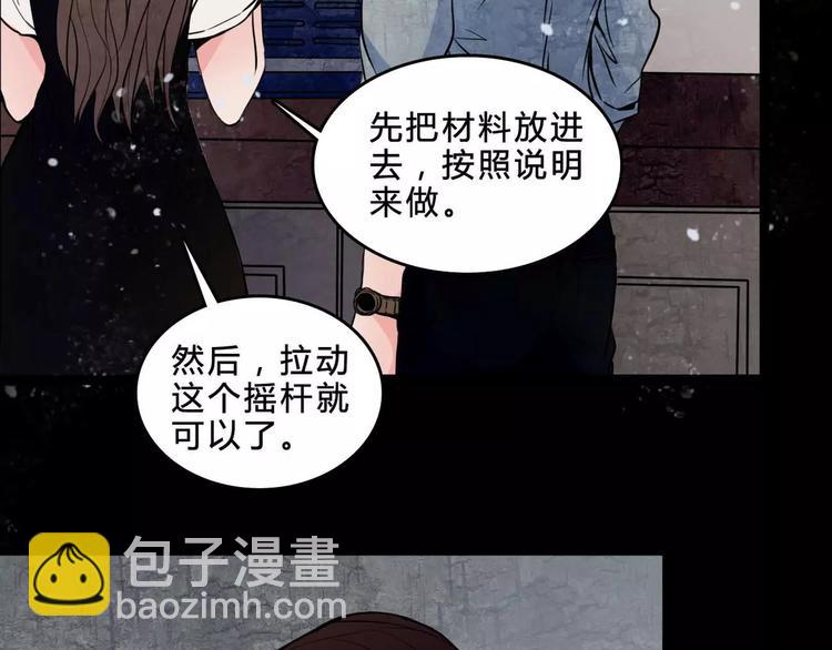 第3话 偷窥？(1/2)-第25话