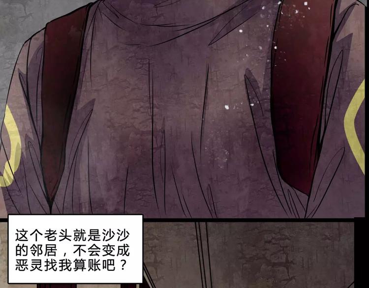 第3话 偷窥？(1/2)-第25话