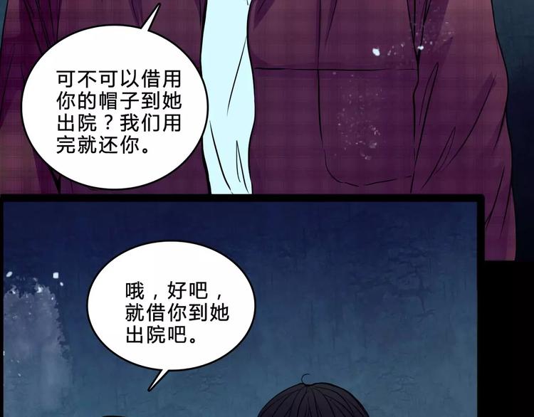 第5话 诡异的医院(1/2)-第27话