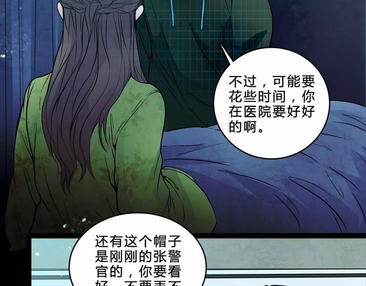 第5话 诡异的医院(1/2)-第27话