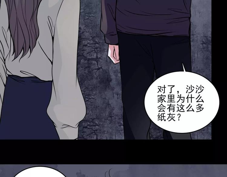 第9话 谁在说谎(1/2)-第31话