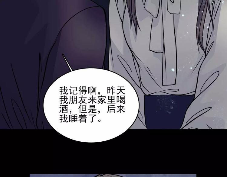 第9话 谁在说谎(1/2)-第31话