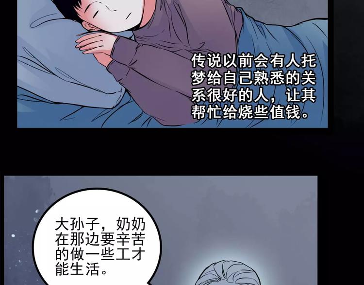 第9话 谁在说谎(1/2)-第31话