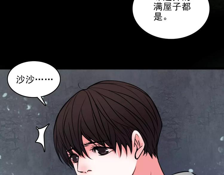 第11话  恶臭(1/2)-第33话