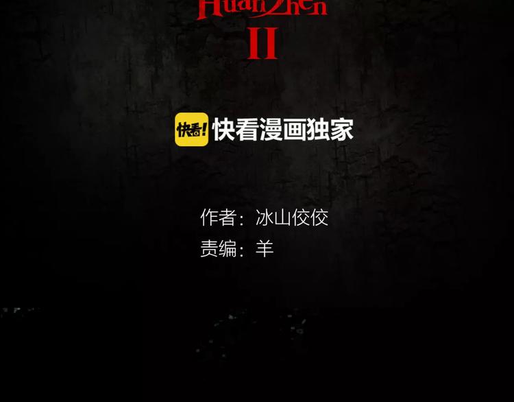 第11话  恶臭(1/2)-第33话