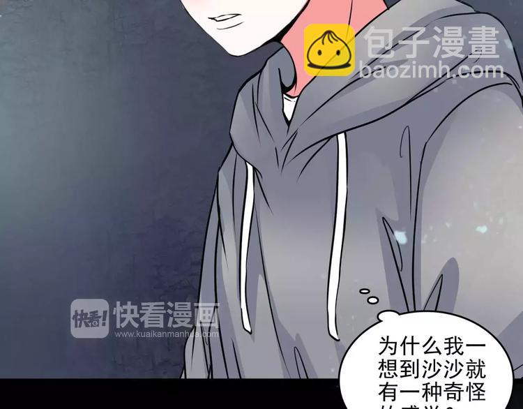 第11话  恶臭(1/2)-第33话