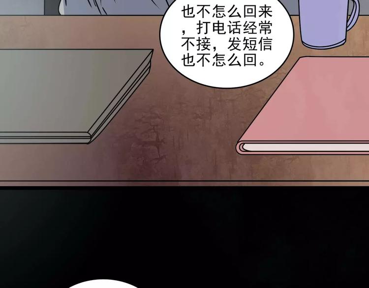 第11话  恶臭(1/2)-第33话