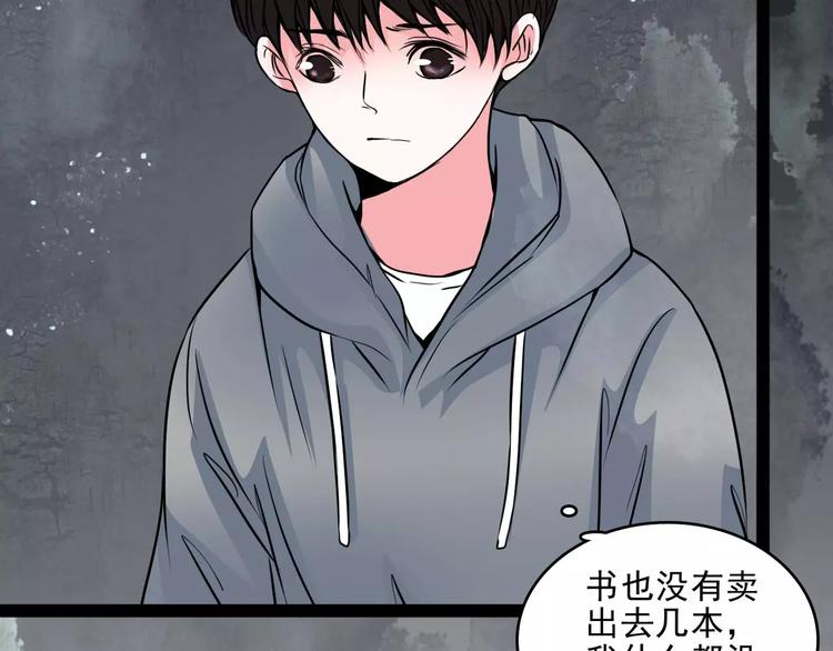 第11话  恶臭(1/2)-第33话