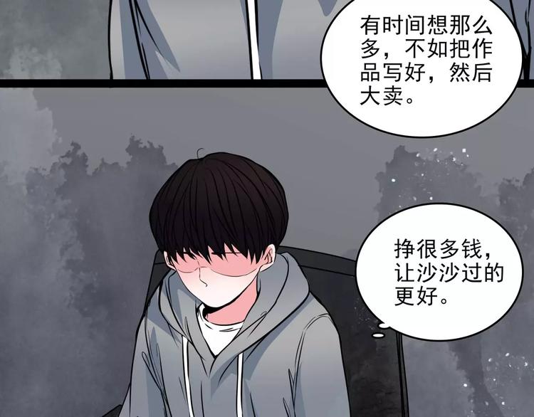 第11话  恶臭(1/2)-第33话