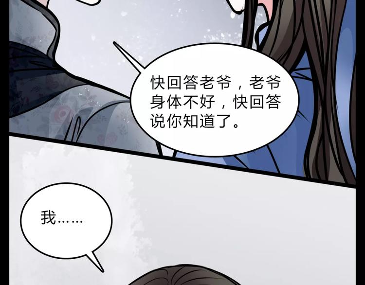 第4话 逃跑(1/2)-第5话