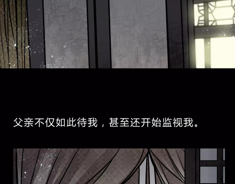 第4话 逃跑(1/2)-第5话