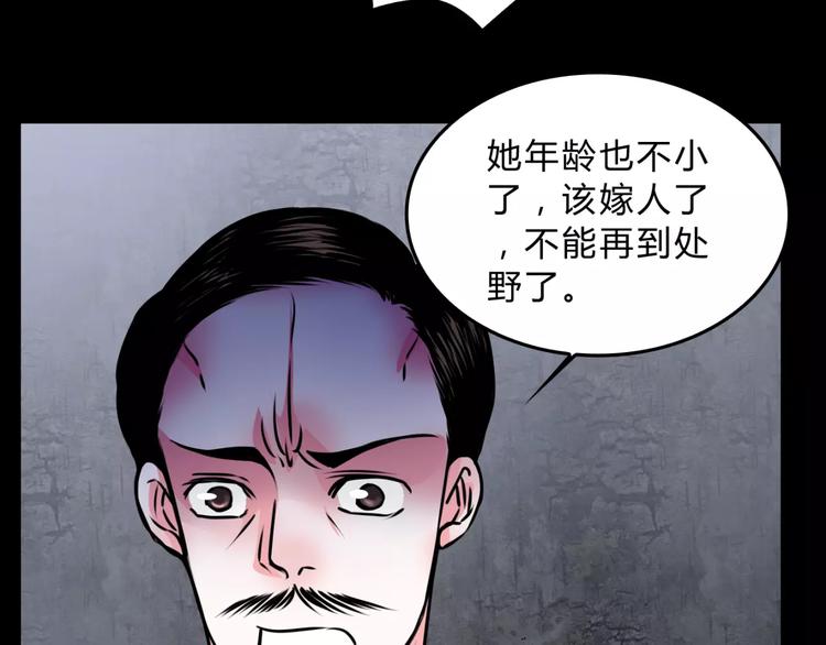 第4话 逃跑(1/2)-第5话