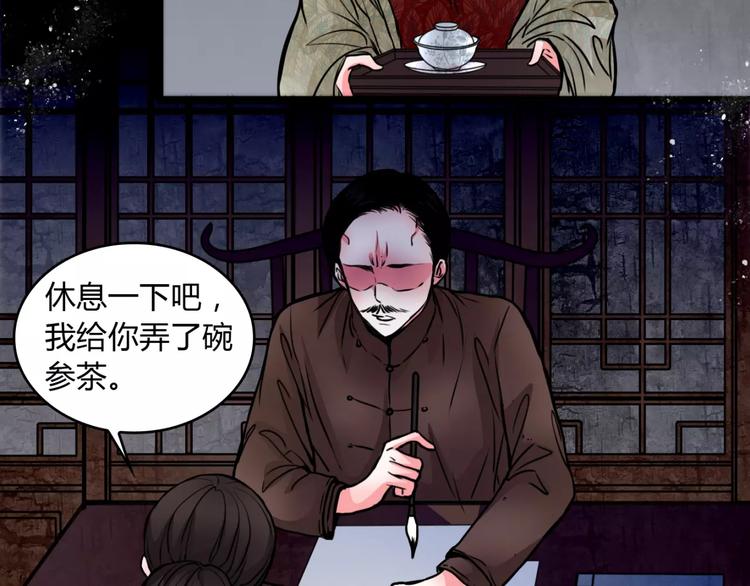 第6话 猜疑(1/2)-第7话