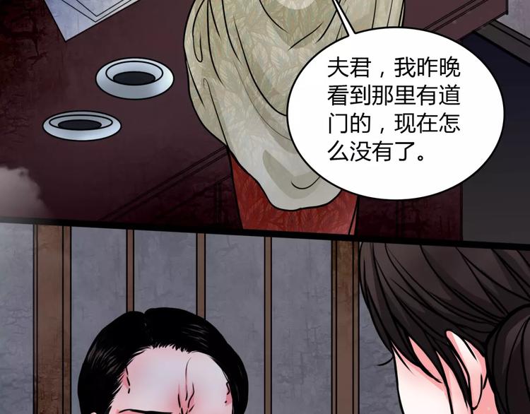 第6话 猜疑(1/2)-第7话