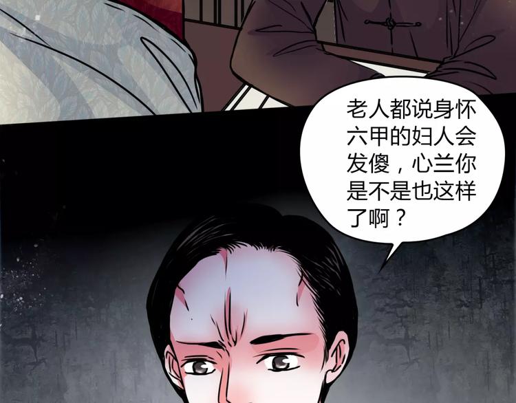 第6话 猜疑(1/2)-第7话