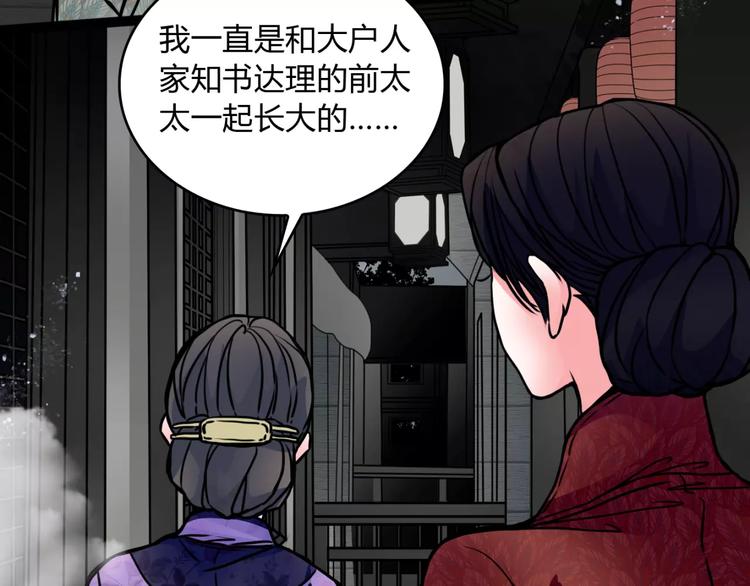 第6话 猜疑(1/2)-第7话