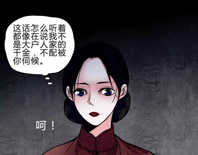 第6话 猜疑(1/2)-第7话