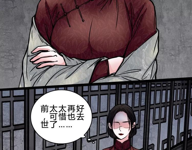 第6话 猜疑(1/2)-第7话