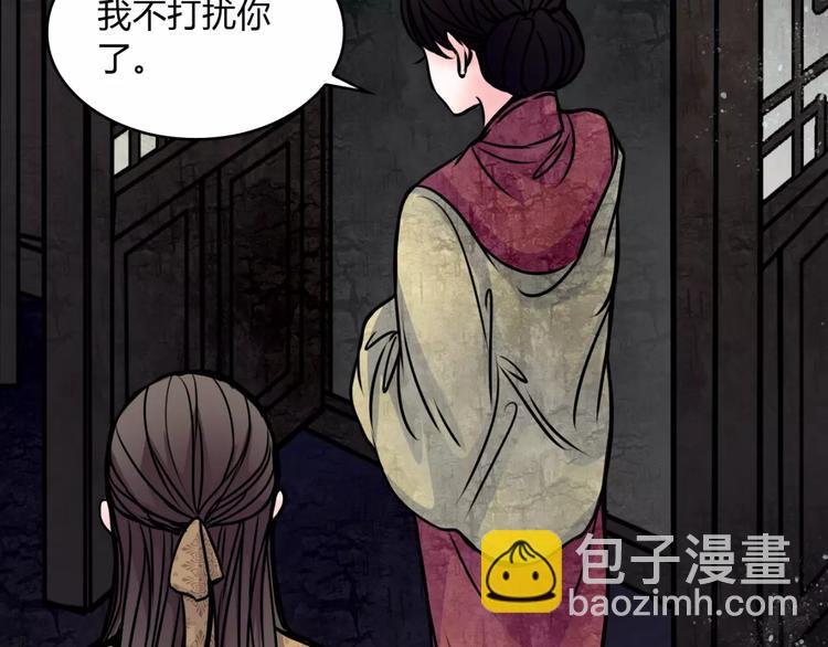 第8话 暗室(1/2)-第9话