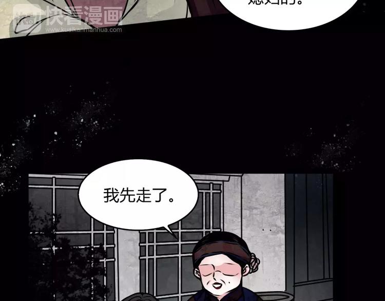 第8话 暗室(1/2)-第9话