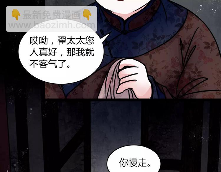 第8话 暗室(1/2)-第9话