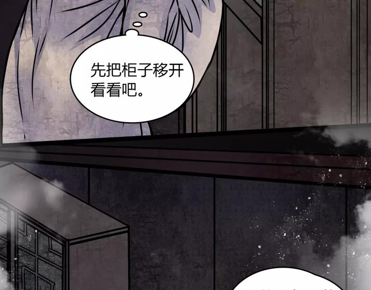 第8话 暗室(1/2)-第9话