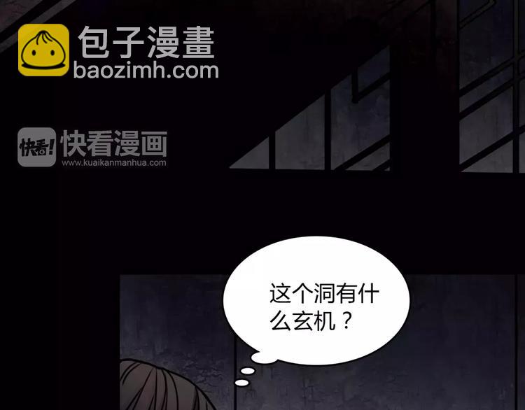 第8话 暗室(1/2)-第9话