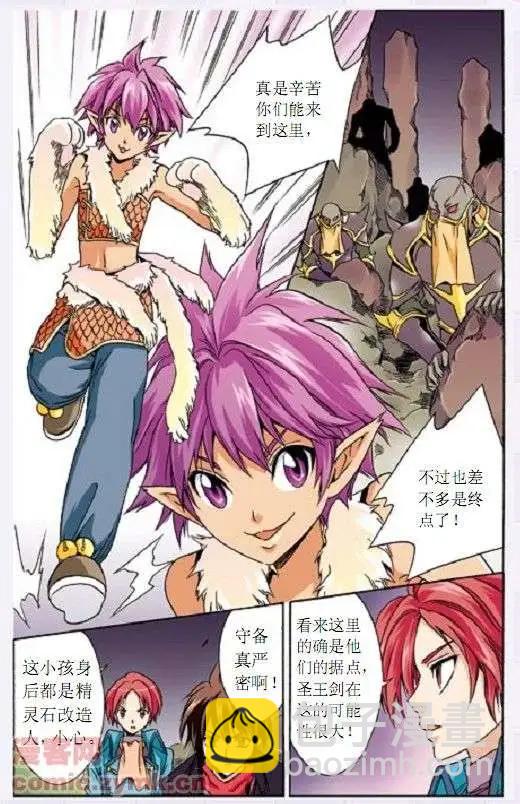 第41话 亚昂的秘密-第41话