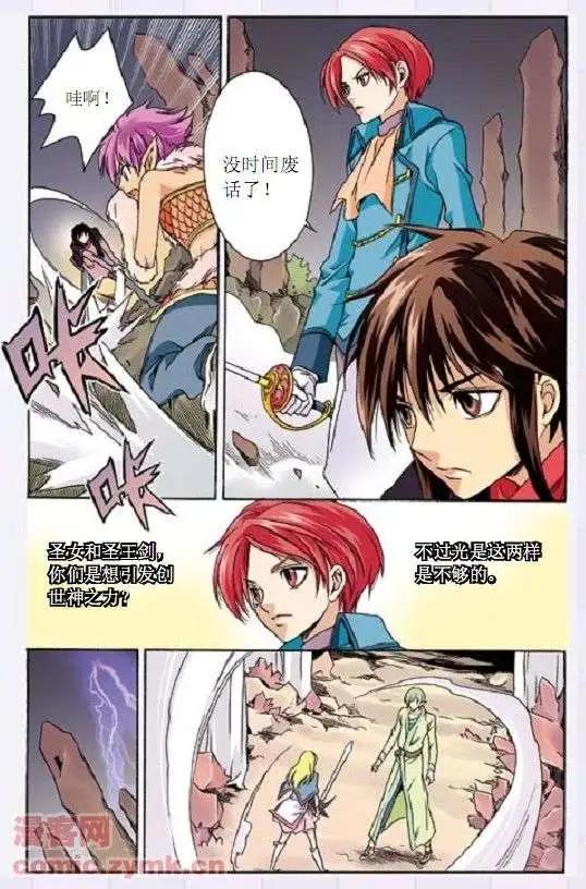 第41话 亚昂的秘密-第41话