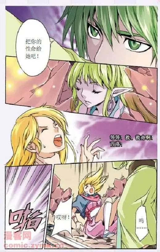 第41话 亚昂的秘密-第41话