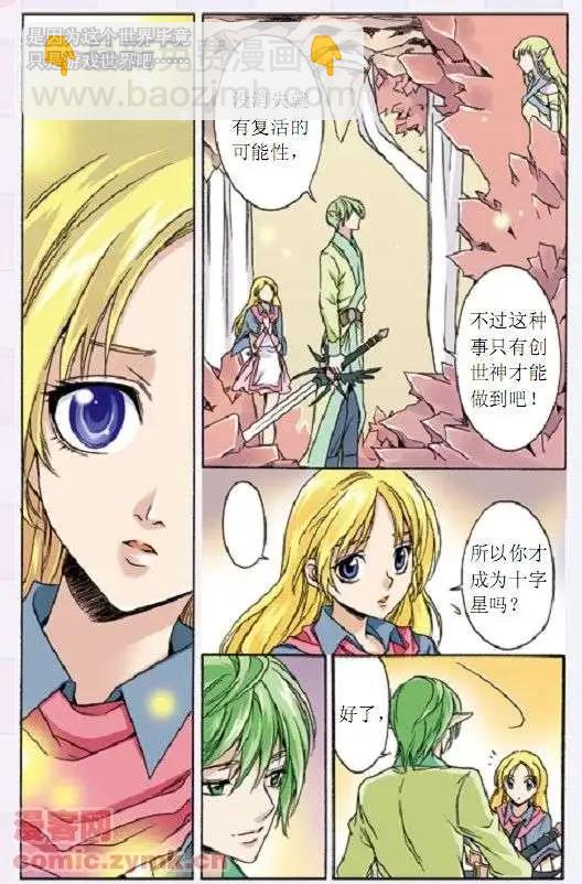 第41话 亚昂的秘密-第41话